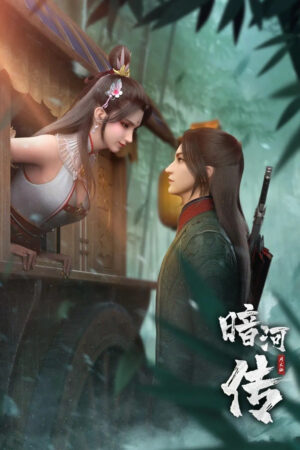 Ám Hà Truyện Ám Hà Truyện