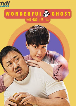 Bạn Ma Phiền Toái Bạn Ma Phiền Toái