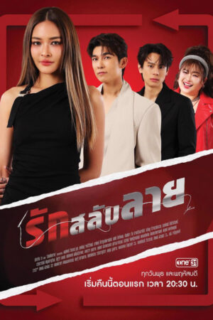 Chị Em Tranh Đấu Chị Em Tranh Đấu