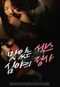 Làm Tình Lúc Nữa Đêm Làm Tình Lúc Nữa Đêm