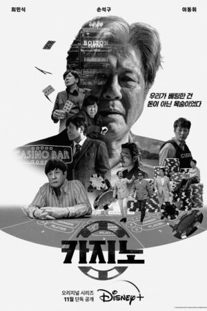 Sòng Bạc Sòng Bạc