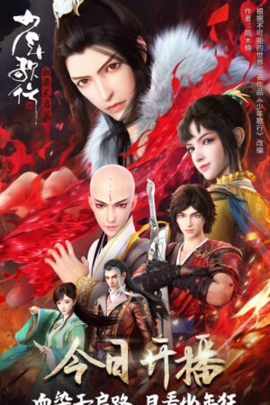 Youths and Golden Coffin 4 Youths and Golden Coffin 4