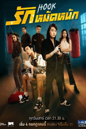 Cú đấm móc Cú đấm móc