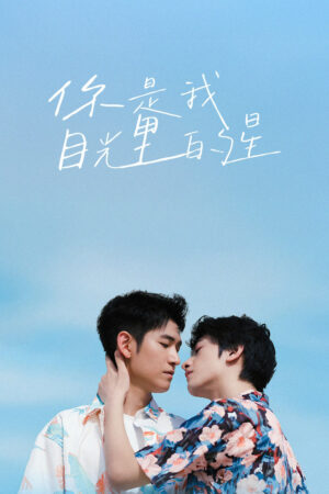 Lấp Lánh Như Ánh Sao Trời