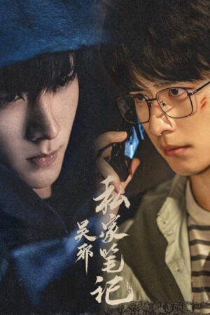 Bút Ký Tư Gia Của Ngô Tà