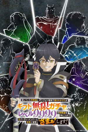 Bị phản bội nơi sâu thẳm hầm ngục, nhưng nhờ thiên phú “Vô Hạn Gacha”, tôi chiêu mộ các đồng đội cấp 9999 để trả thù các đồng đội cũ và cả thế giới! Đáng đời chúng!