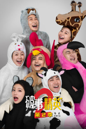 The Lord Of Losers (Phần 2)