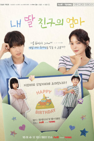 O'PENing: Nhiệm Vụ Tấm Thiệp Mời Sinh Nhật O'PENing: Nhiệm Vụ Tấm Thiệp Mời Sinh Nhật