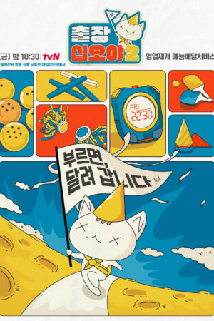 The Game Caterers x Starship